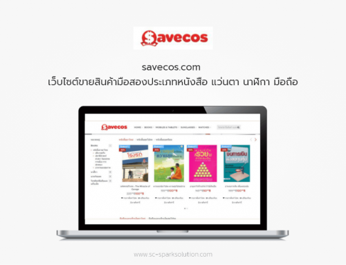 savecos.com