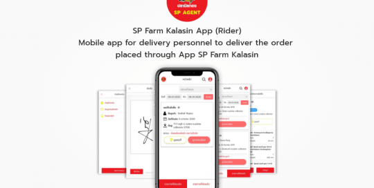 SP Farm Kalasin App (Rider) Mobile app for delivery personnel to deliver the order placed through App SP Farm Kalasin