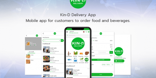 Kin-D Delivery App. Mobile app for customers to order food and beverages