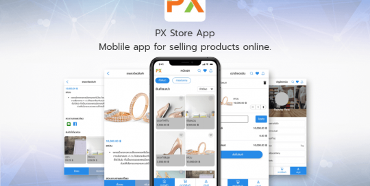 PX Store App. Moblile app for selling products online.